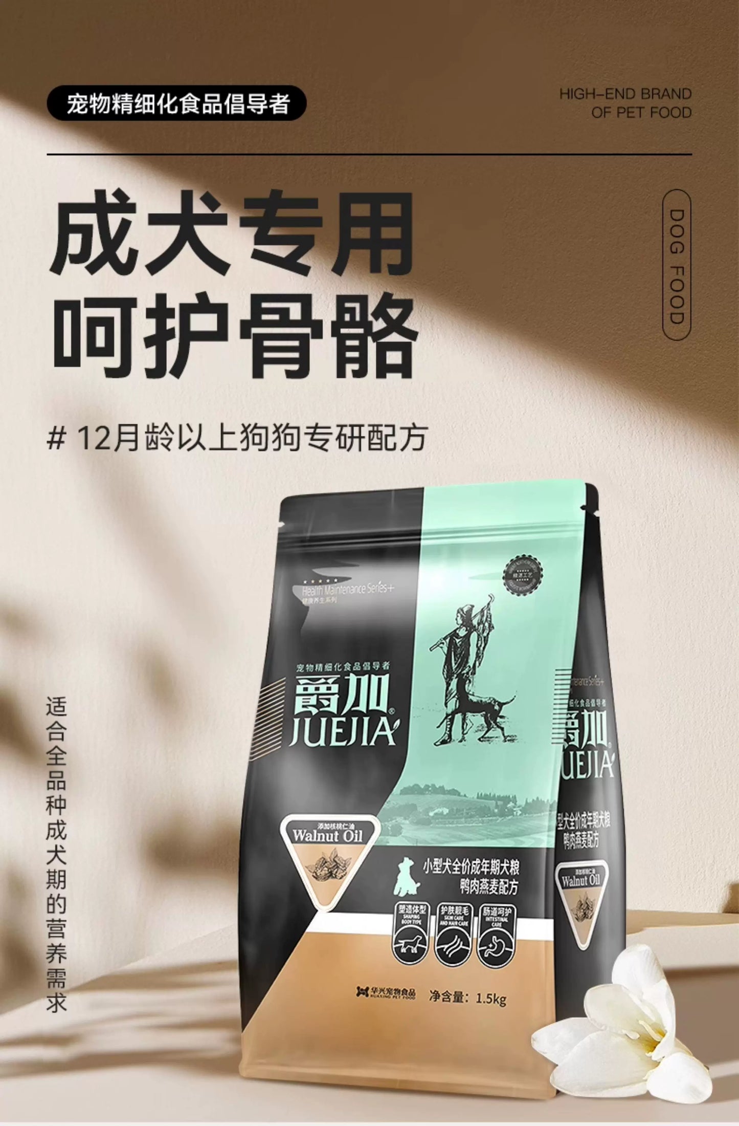 爵加狗粮1.5kg泰迪专用粮金毛比熊拉布拉多博美通用型成犬粮3斤装