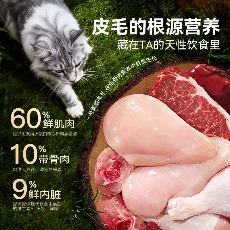 麦富迪barf霸弗猫粮生骨肉营养益肤美毛成猫幼猫粮官方旗舰店
