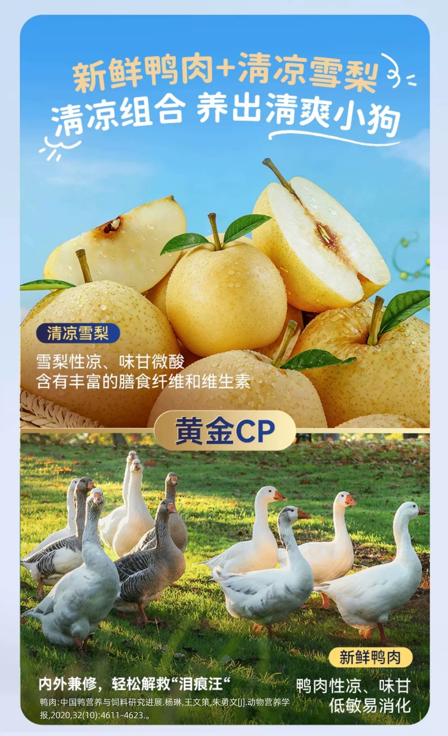 朗仕鲜肉双拼狗粮鸭肉梨冻干成犬幼犬通用型泰迪比熊小型犬专用粮