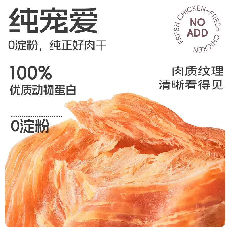 麦富迪狗狗零食鸡肉干磨牙棒鸡胸肉比熊泰迪小型犬宠物零食奖励