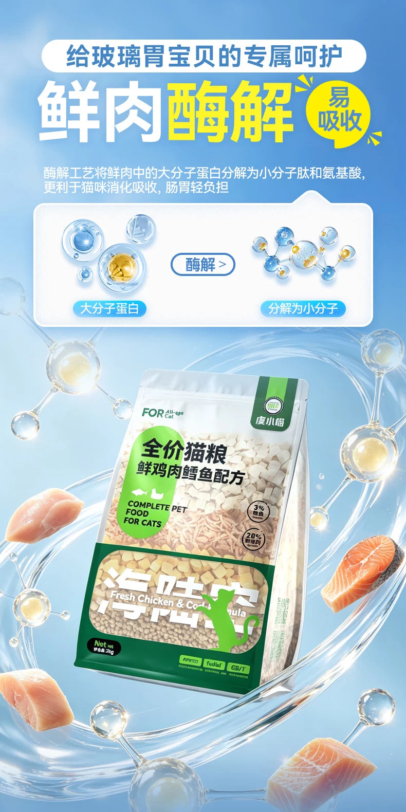 朗仕鲜肉猫粮冻干多拼幼猫成猫英短蓝猫布偶全阶段通用4斤装主粮