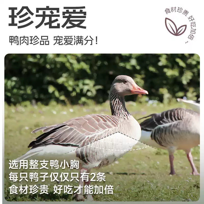 麦富迪狗狗零食小型犬鸭肉干鸡肉干宠物零食磨牙棒官方旗舰店正品