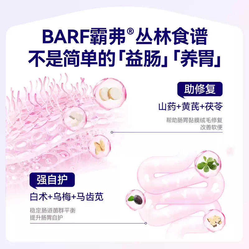 麦富迪barf霸弗猫粮生骨肉营养全价天然成猫幼猫粮官方旗舰店&