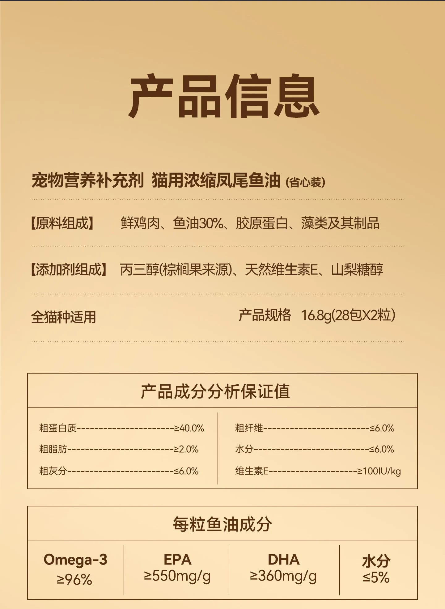 麦富迪甄珠鱼油猫用爆珠凤尾鱼油磷虾油美毛宠物猫咪专用非卵磷脂