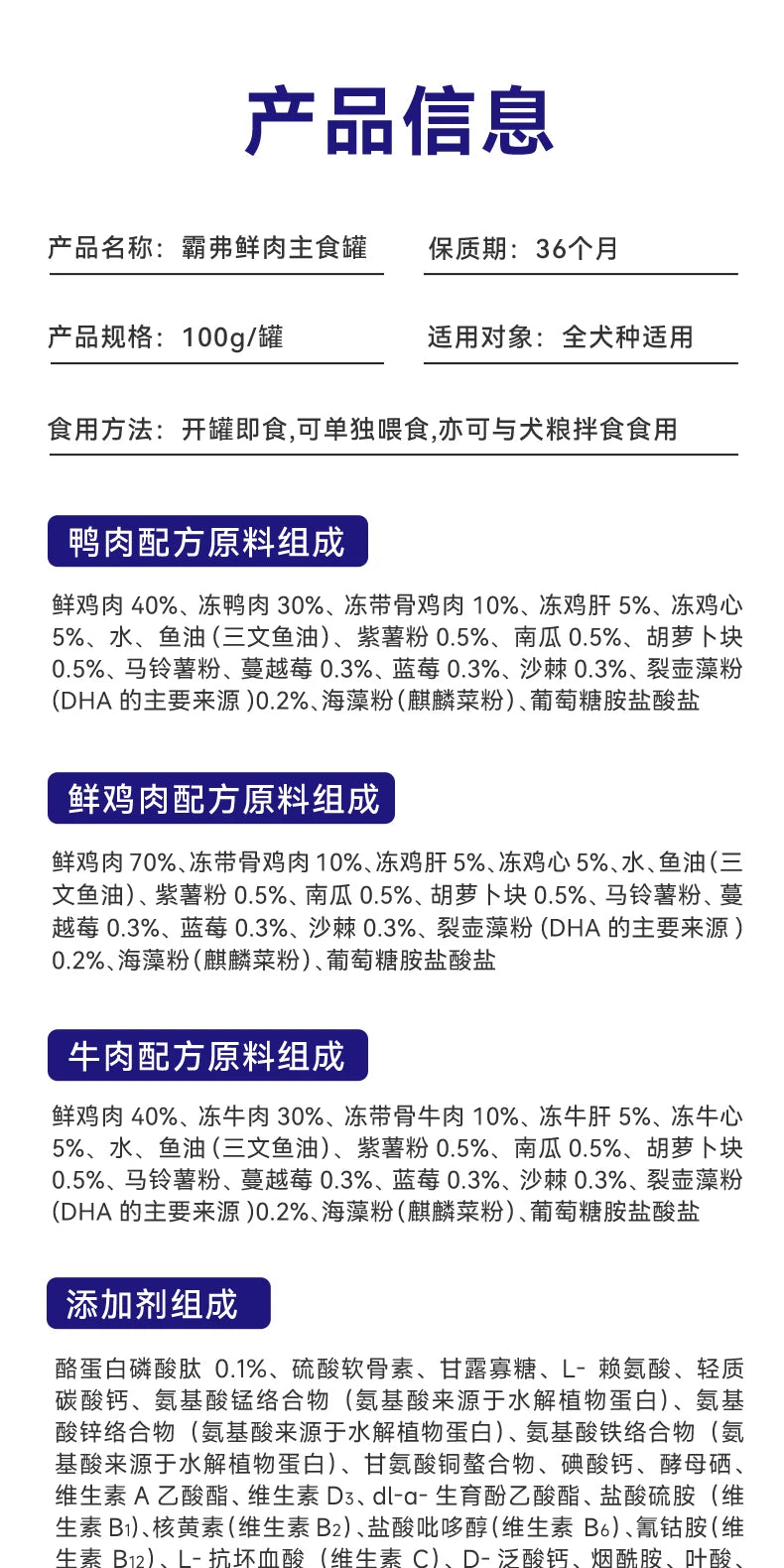 麦富迪狗零食barf主食狗罐头幼犬小型犬湿粮主食罐拌饭