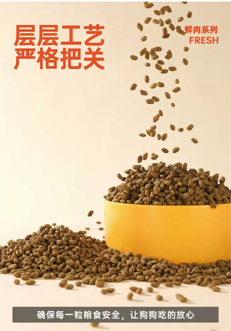【囤粮】朗仕成犬专用15kg*2包  共60斤