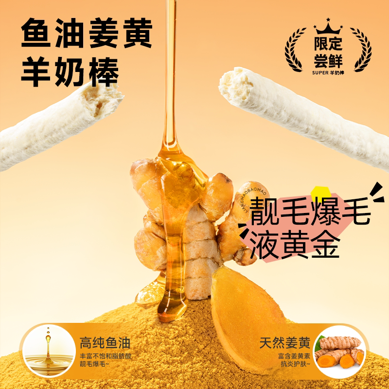 【新品】麦富迪猫零食super冻干羊奶棒猫草磨牙洁齿营养成幼猫咪