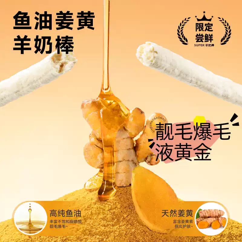 【新品】麦富迪猫零食super冻干羊奶棒猫草磨牙洁齿营养成幼猫咪