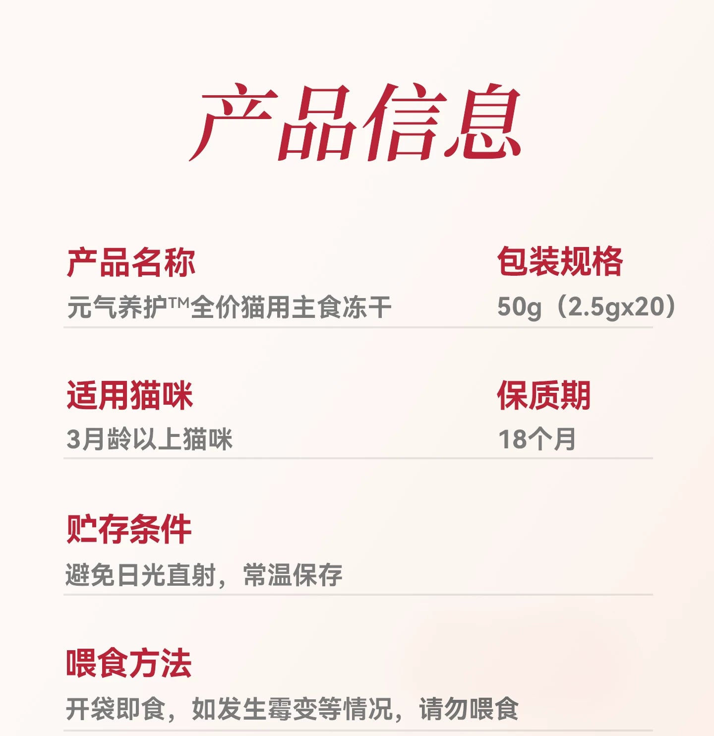 【新品】麦富迪猫零食元气养护主食冻干Fe铁营养补血成幼猫通用