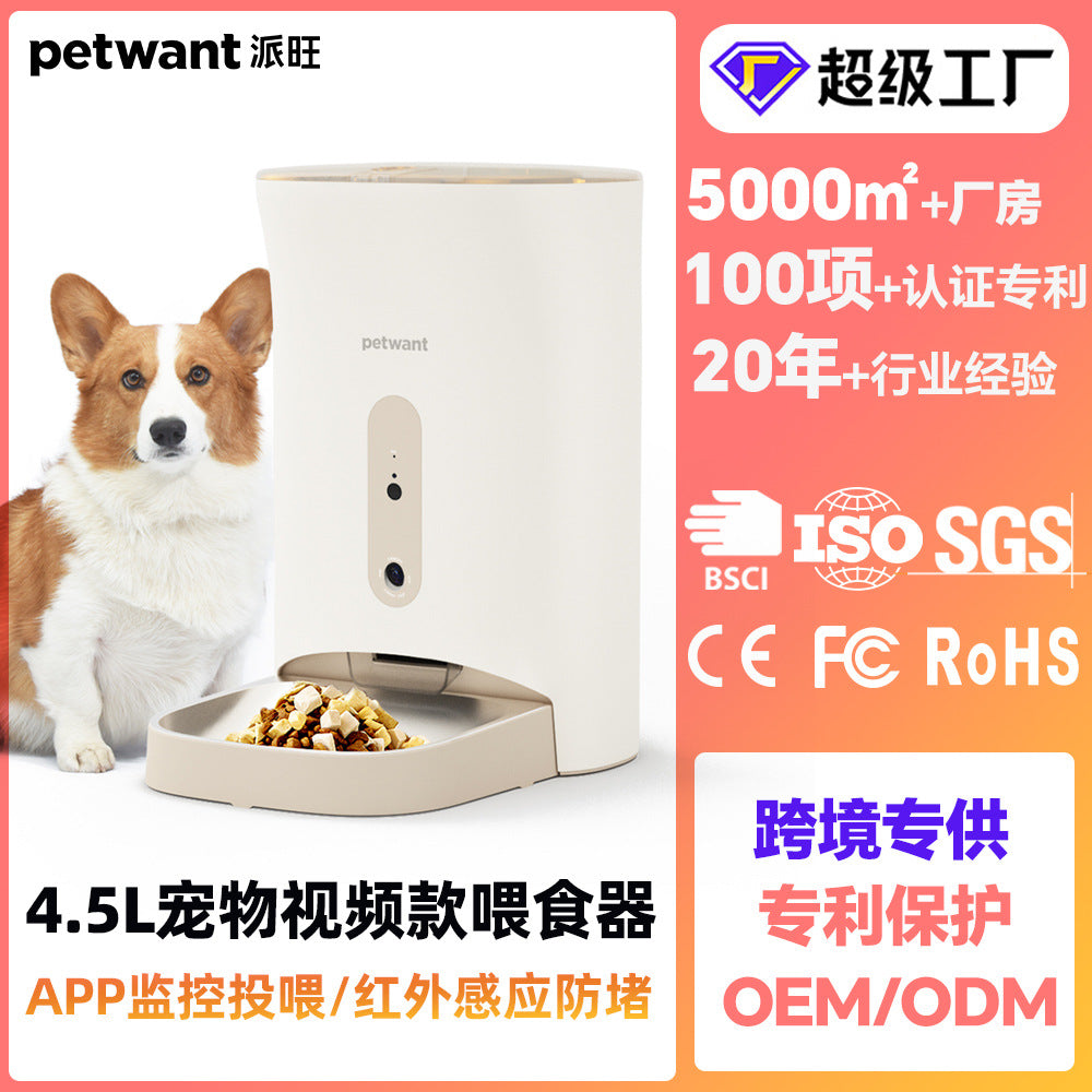 宠物喂食器4.5L视频智能涂鸦APP远程定时猫狗自动投喂机