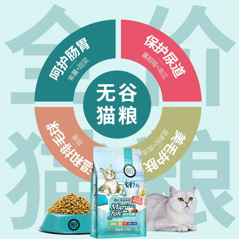 朗仕猫粮8kg成猫幼猫蓝猫布偶全阶段呵护肠胃全价无谷1.5通用型