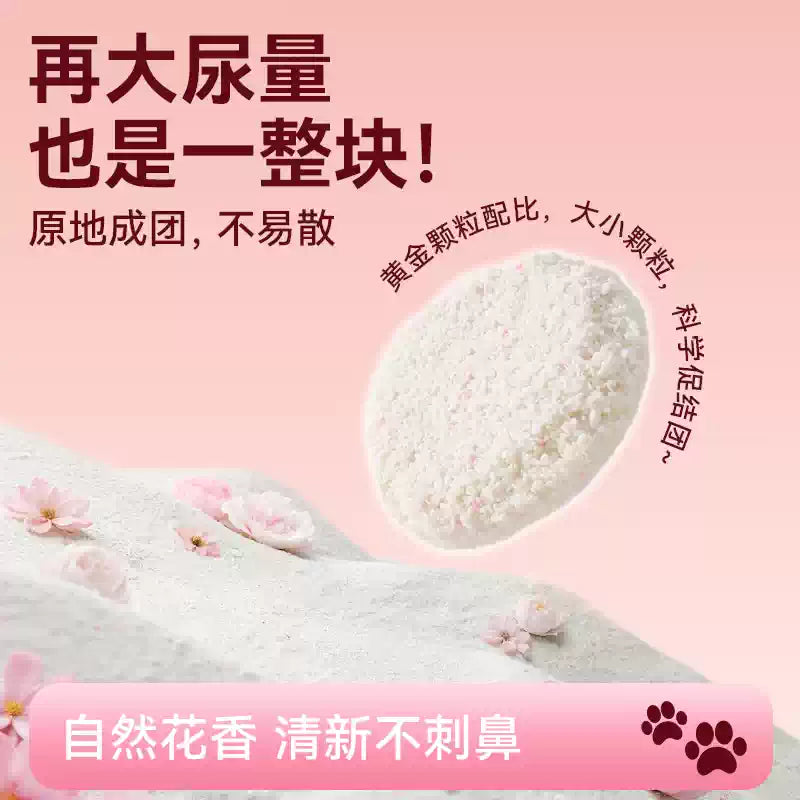 【囤货装】朗仕纯木薯猫砂低尘除臭不粘底天然植物玫瑰香猫砂15斤