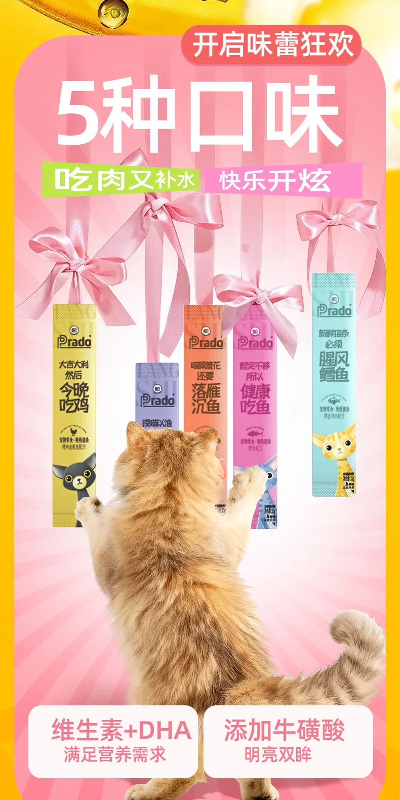 朗仕猫条猫零食幼猫营养猫咪肉泥牛磺酸补水猫罐头湿粮罐头100支
