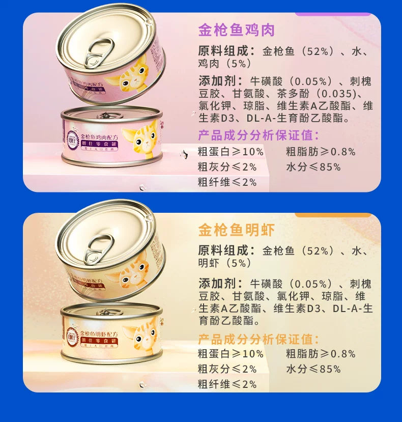 朗仕猫罐头猫咪零食湿粮营养英短美短成幼小猫猫零食罐170g*12罐