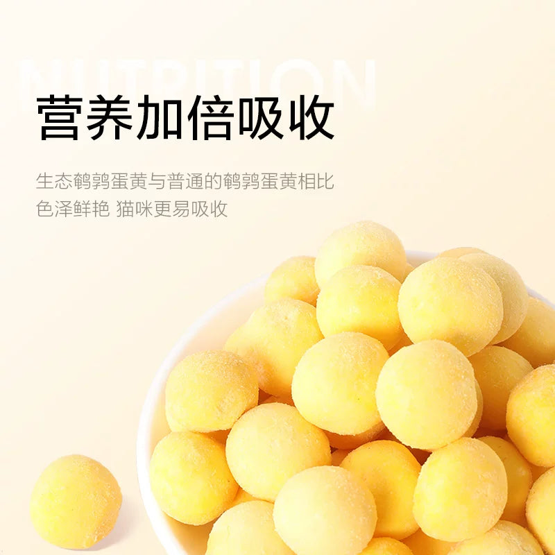 麦富迪猫咪零食冻干鹌鹑蛋黄卵磷脂营养猫零食成幼猫狗通用