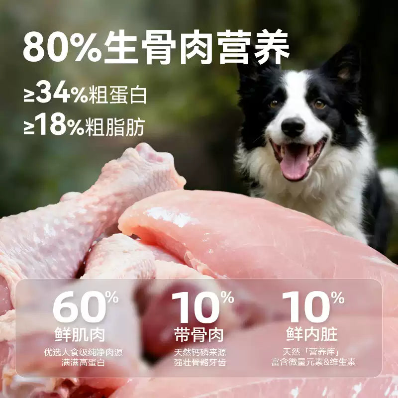 麦富迪barf霸弗低温烘焙鲜肉狗粮泰迪博美比熊鸡肉全期粮