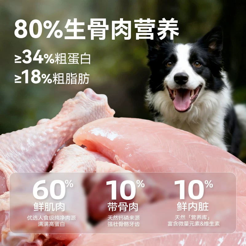 麦富迪barf霸弗低温烘焙鲜肉狗粮泰迪博美比熊鸡肉全期粮