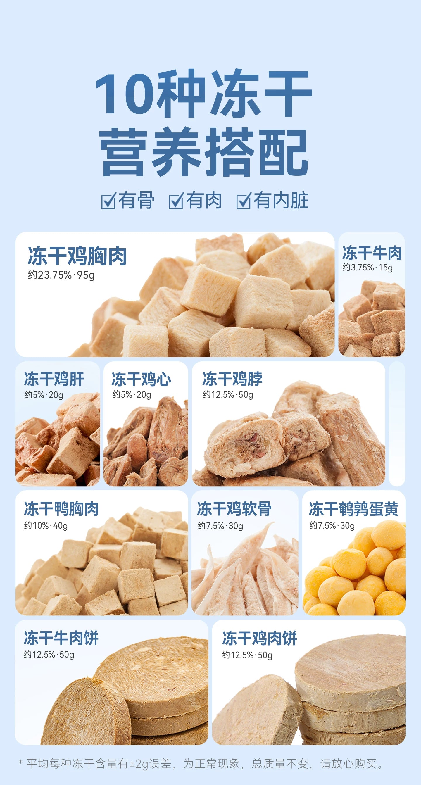 麦富迪冻干狗零食鸡胸肉营养400g小型犬幼犬成犬泰迪金毛训犬奖励