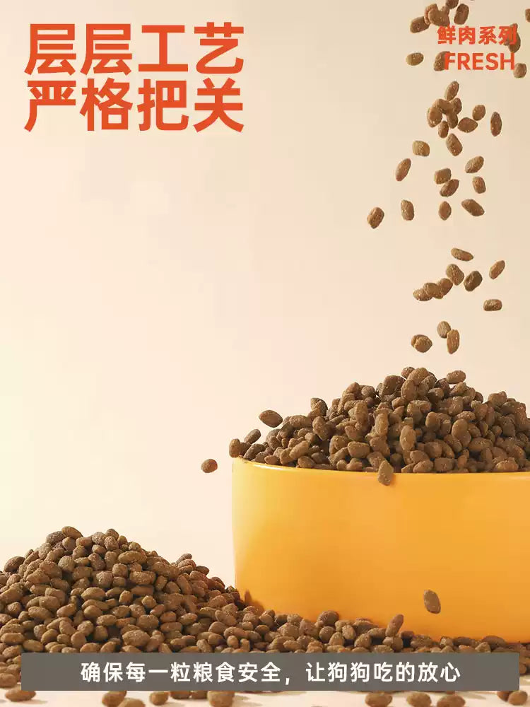 【囤货】幼犬专用20kg*2包   共80斤