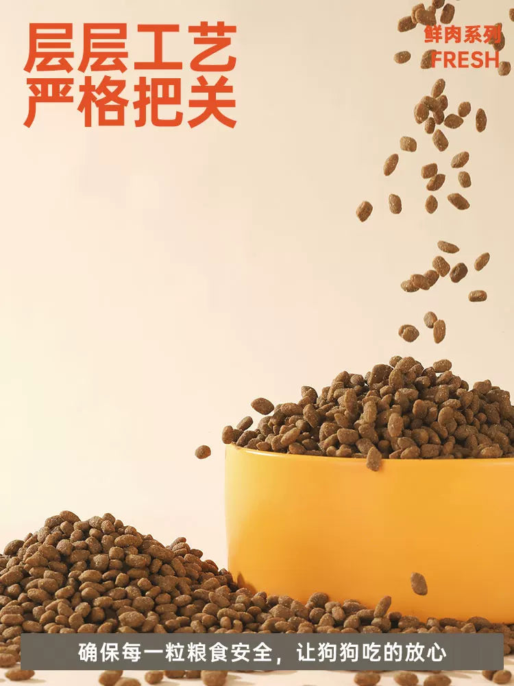 【囤货】幼犬专用20kg*2包   共80斤