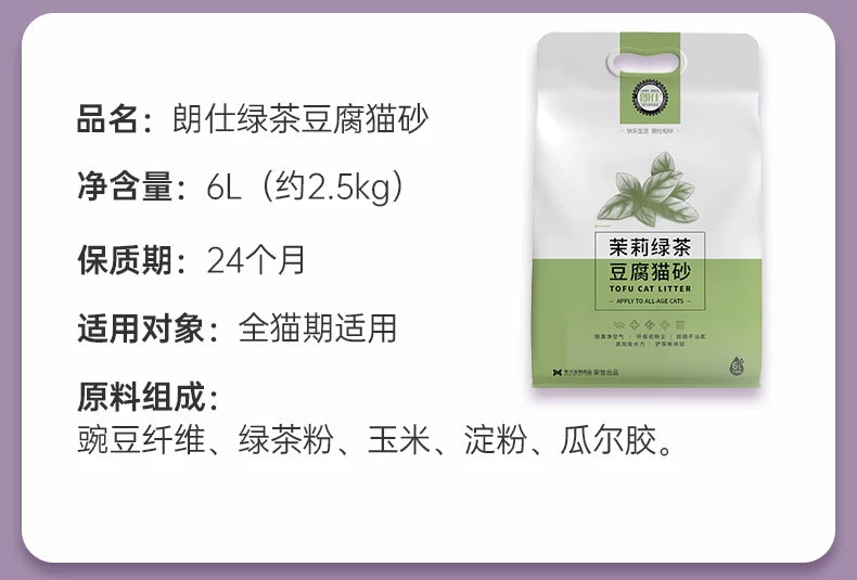 朗仕豆腐猫砂包邮10除臭低尘幼猫原味活性炭可冲马桶公斤猫沙除臭