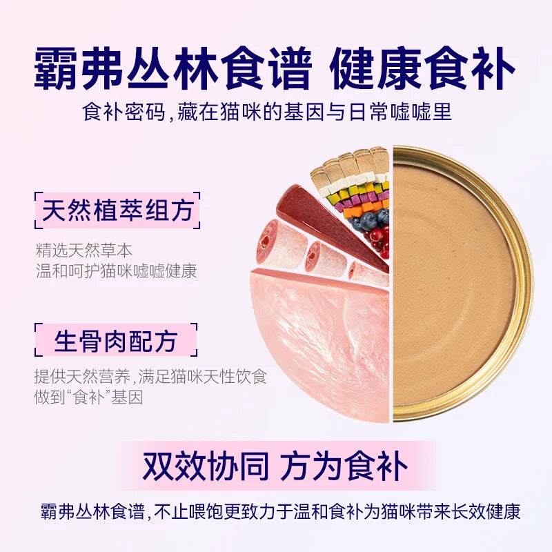 麦富迪猫罐头barf霸弗生骨肉主食罐鸡肉幼猫专用营养湿粮85gx6罐