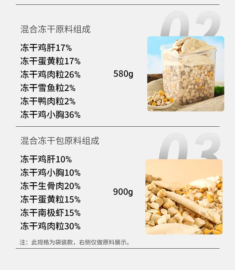 朗仕猫狗零食冻干鸡肉粒营养蓝猫布偶美短猫咪宠物鸡胸肉成幼猫粮