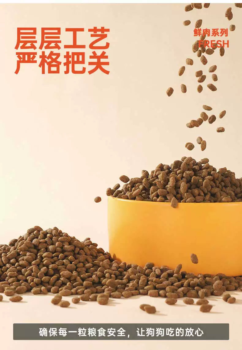 【囤货】幼犬专用20kg*2包   共80斤