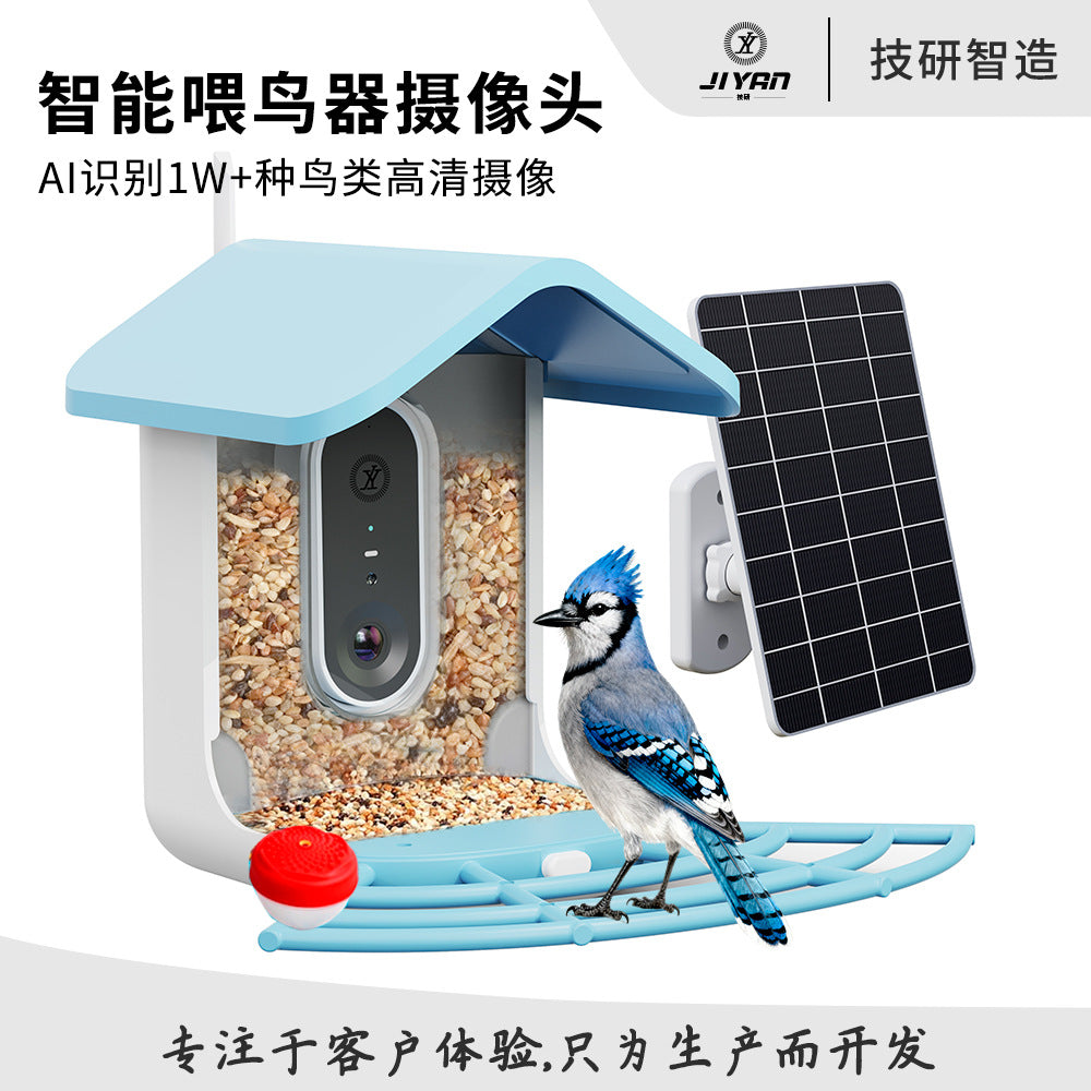 智能喂鸟器AI鸟识别高清摄像头监控器太阳能宠物喂食器