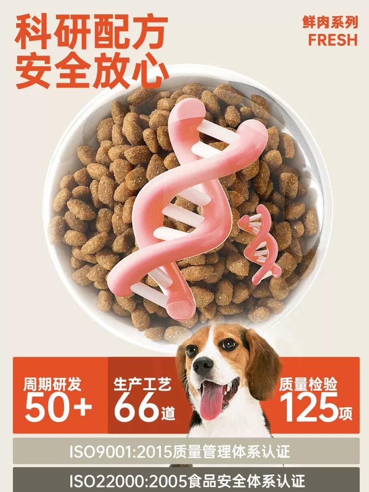 【囤货】幼犬专用20kg*2包   共80斤