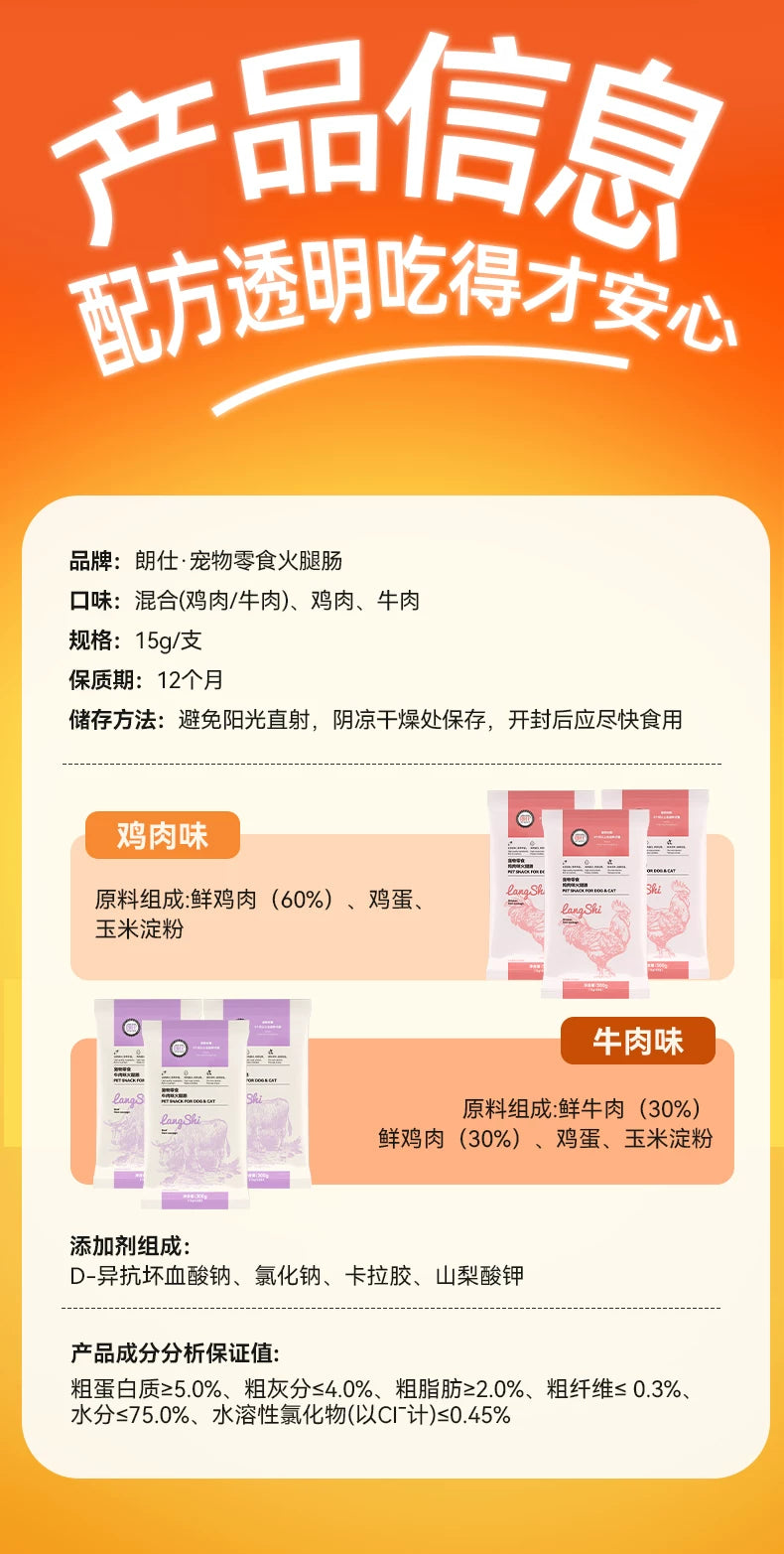 朗仕狗狗火腿肠训练宠物零食泰迪伴粮低盐小型犬幼犬猫香肠大礼包