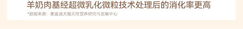 【新品】麦富迪奶弗羊奶鲜肉成猫天然粮营养鲜鸡肉猫咪专用粮