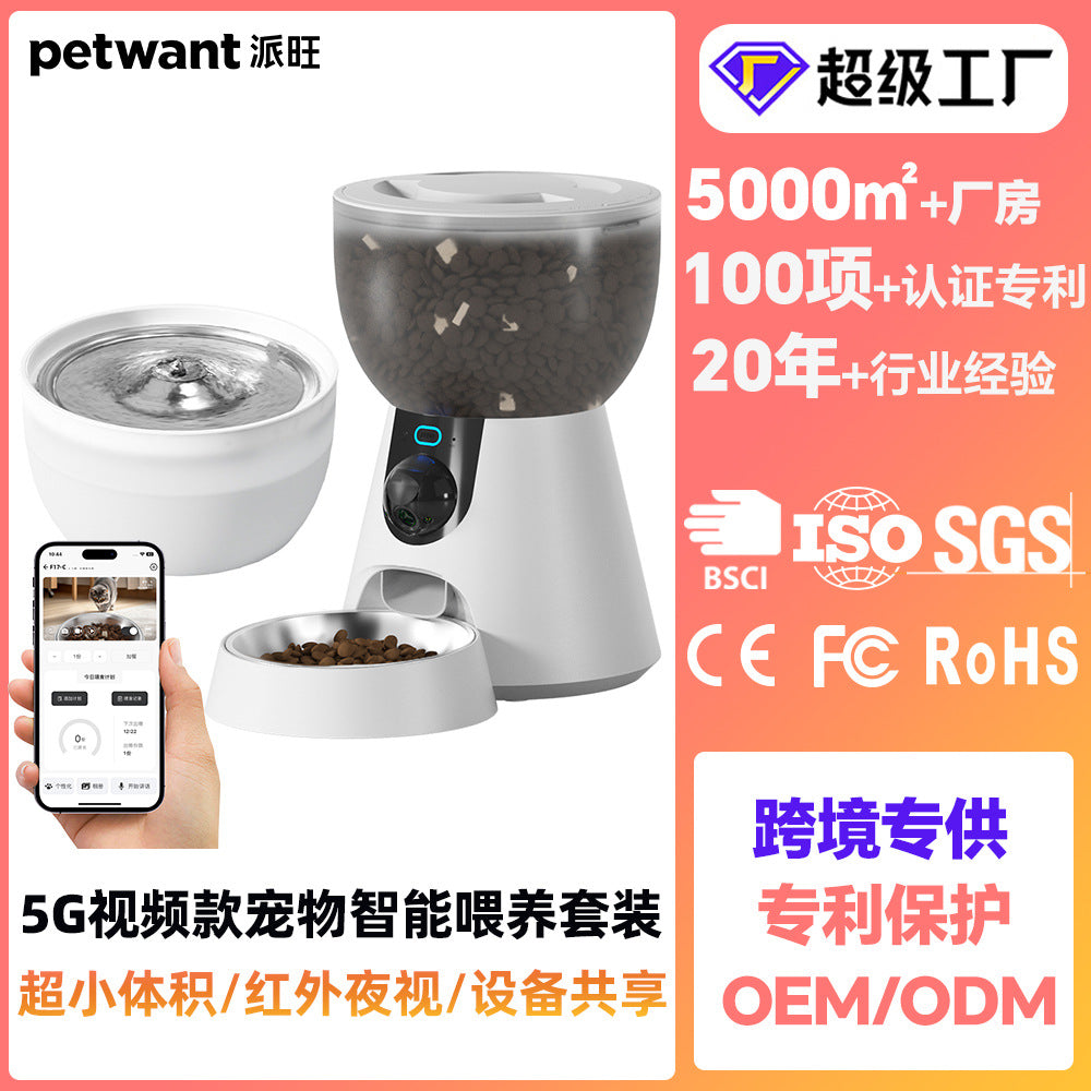 智能宠物喂养套装跨境视频款2合1猫狗自动4L喂食器3L饮水机