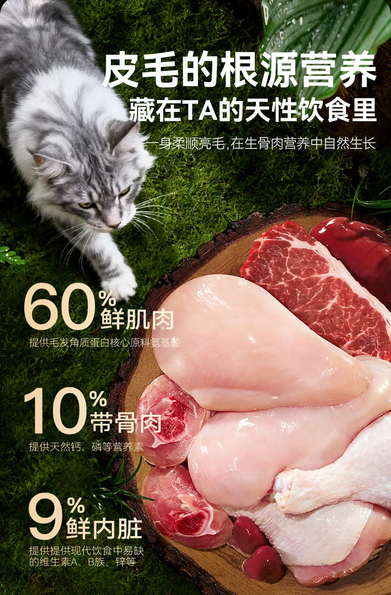 麦富迪barf霸弗猫粮生骨肉营养益肤美毛成猫幼猫粮官方旗舰店&