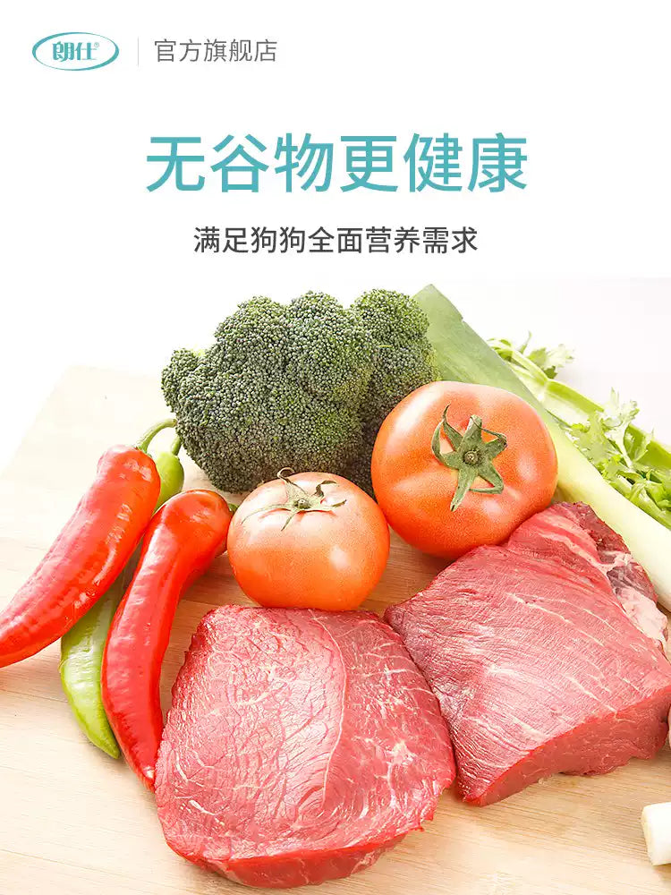朗仕无谷鲜肉8kg低敏金毛泰迪萨摩哈士奇拉布拉多成犬粮16斤
