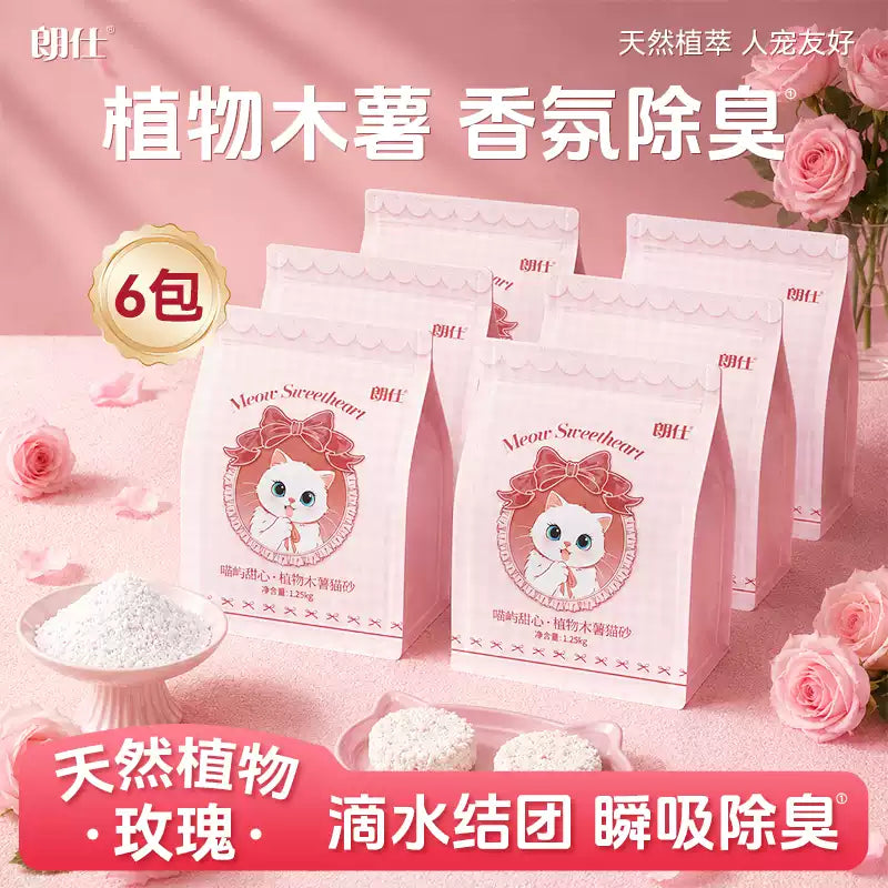 【囤货装】朗仕纯木薯猫砂低尘除臭不粘底天然植物玫瑰香猫砂15斤