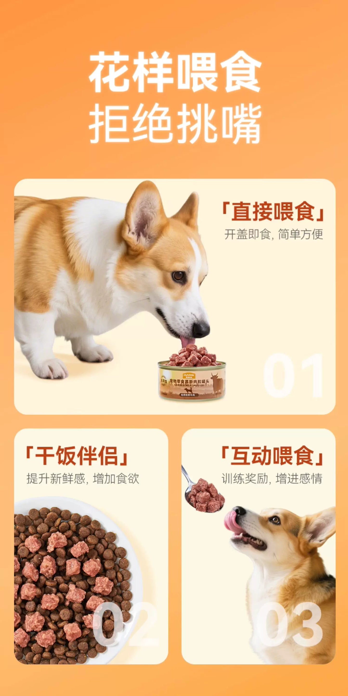 麦富迪狗狗罐头拌饭整箱泰迪狗零食湿粮金毛幼犬宠物零食170gx12