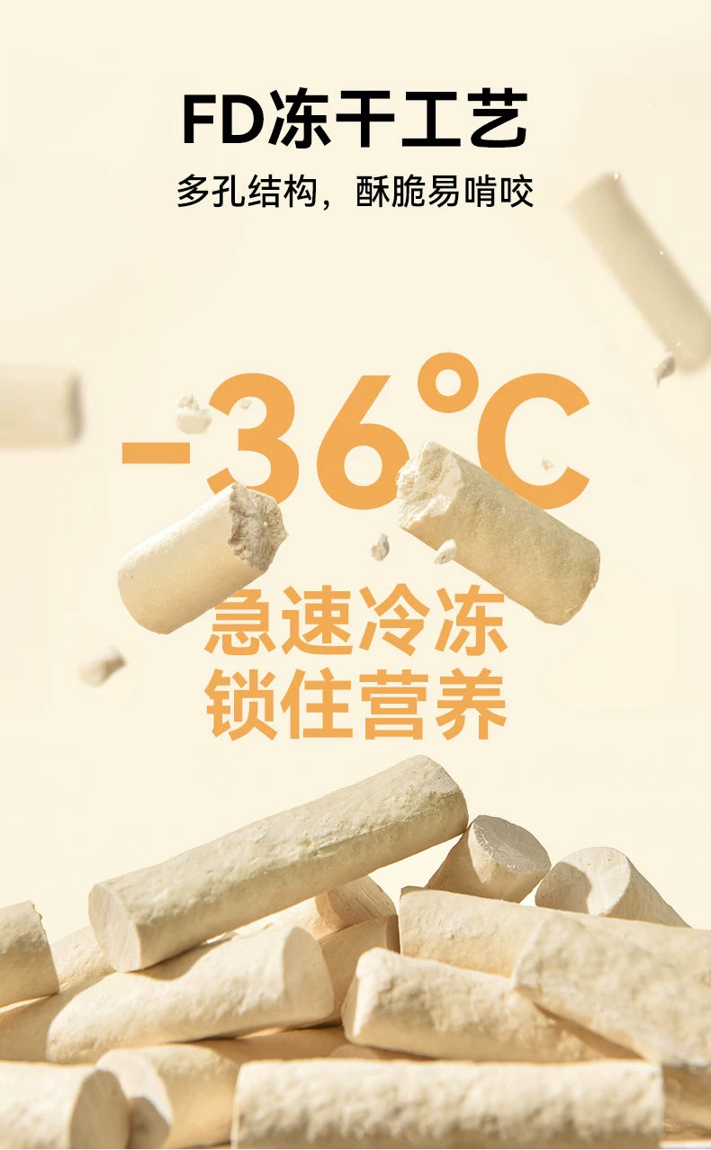 麦富迪狗狗零食冻干羊奶棒宠物零食奶酪棒成幼犬磨牙棒小型犬训练
