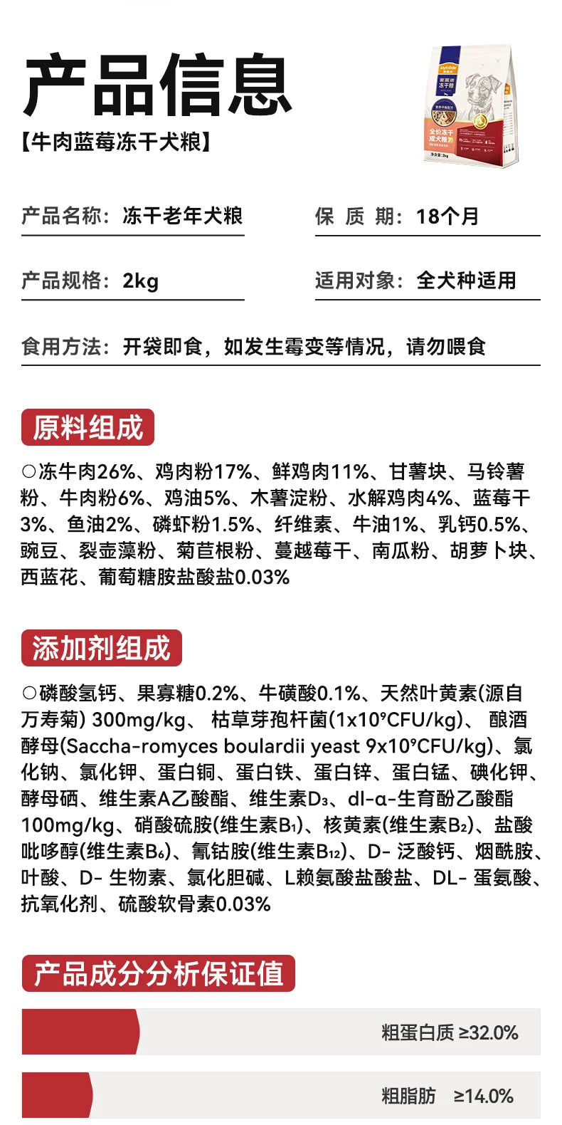 麦富迪狗粮老年犬专用粮小型犬泰迪金毛通用全价成犬冻干双拼