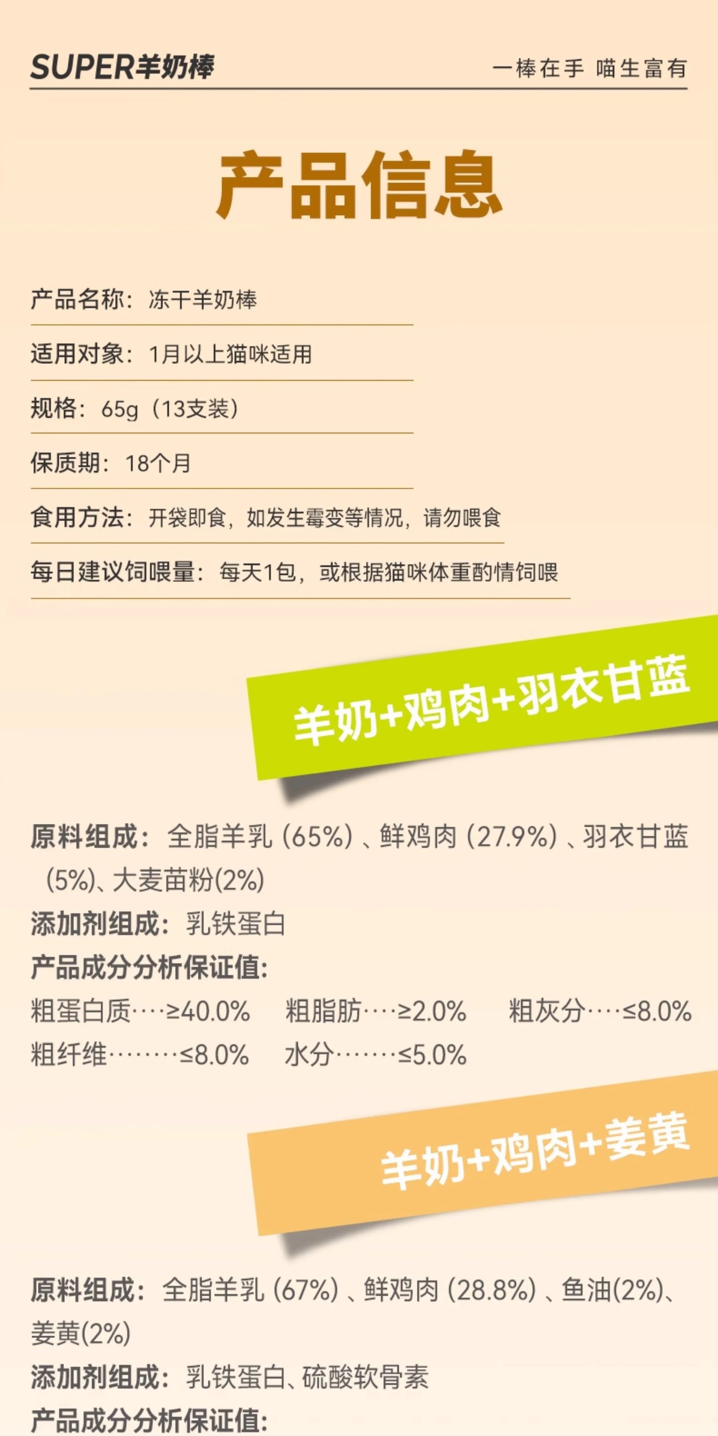 【新品】麦富迪猫零食super冻干羊奶棒猫草磨牙洁齿营养成幼猫咪