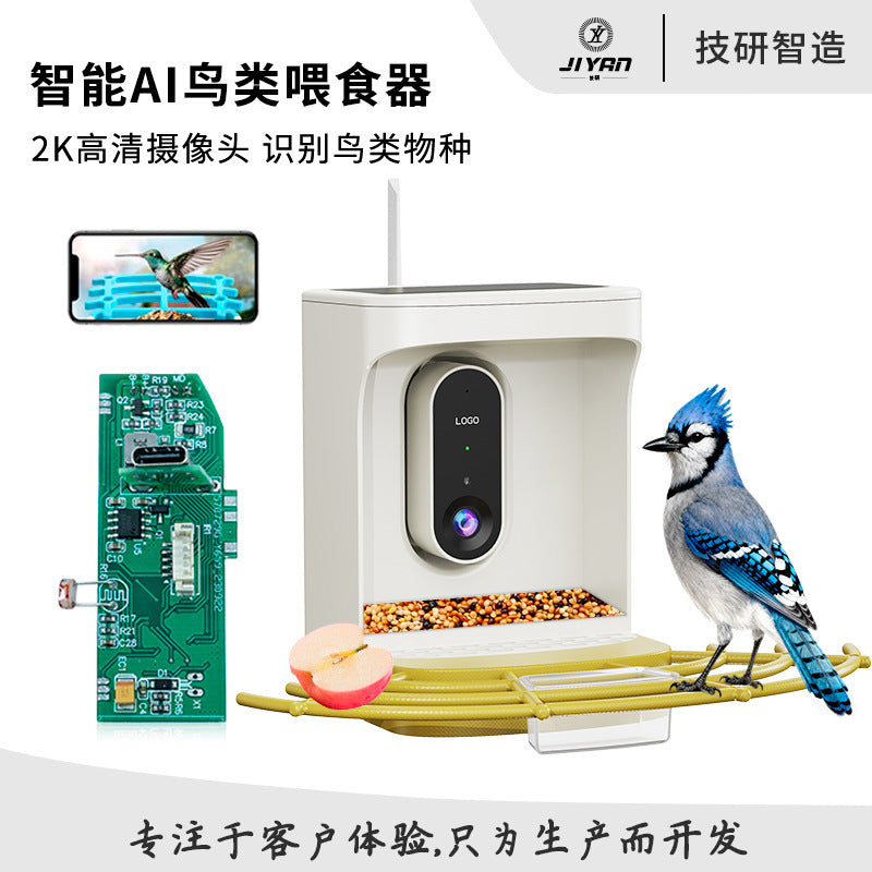 智能喂鸟器pcba方案开发喂鸟器太阳能网络摄像头宠物喂食app开发
