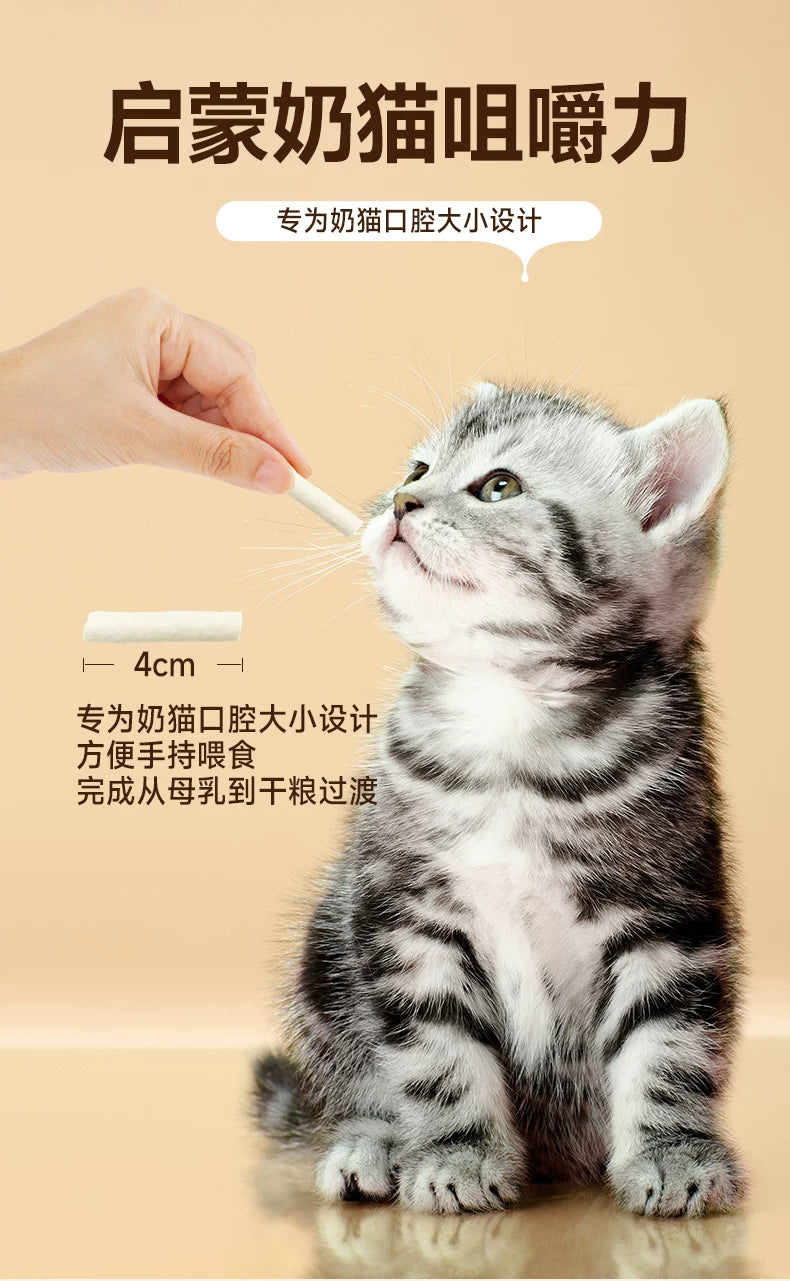 麦富迪猫咪冻干羊奶棒奶酪棒营养猫草零食磨牙洁齿成幼猫饼干零食