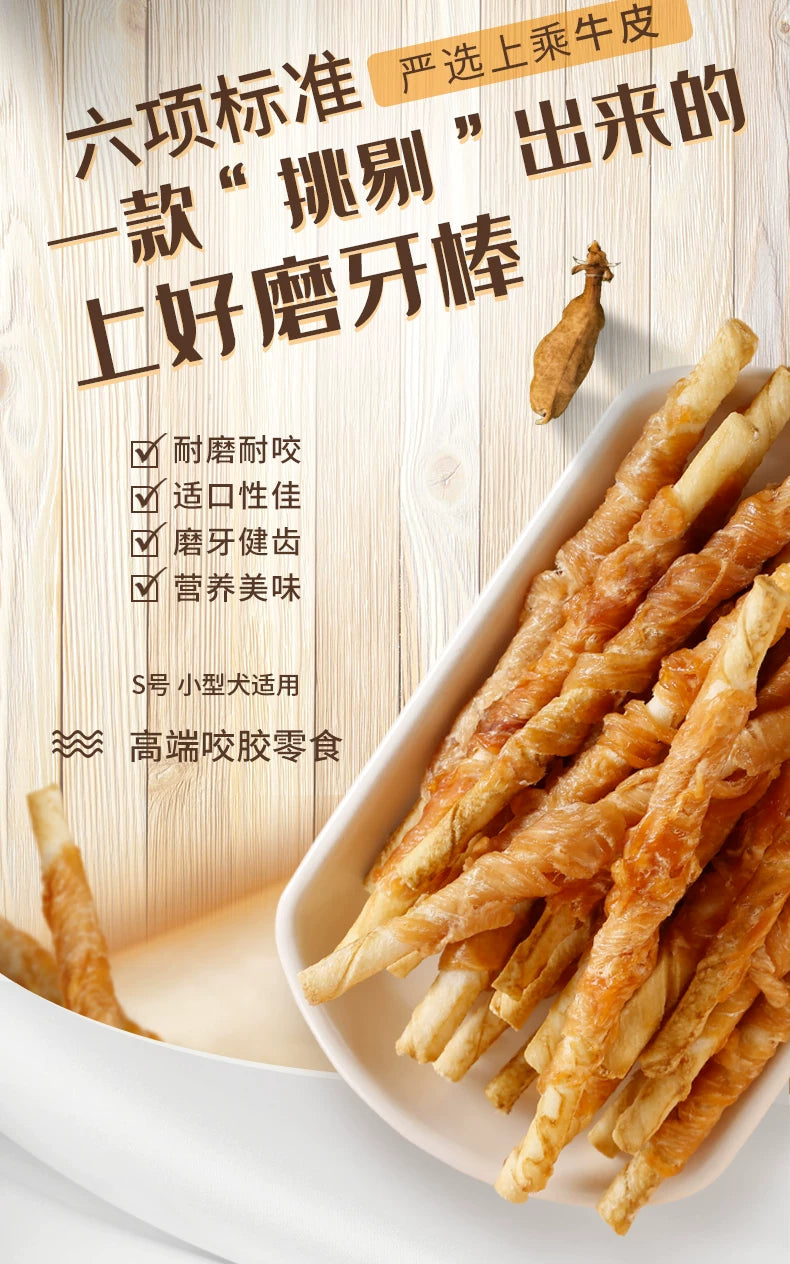 麦富迪狗狗零食磨牙棒耐咬胶小型幼犬成宠物零食泰迪柯基比熊510g