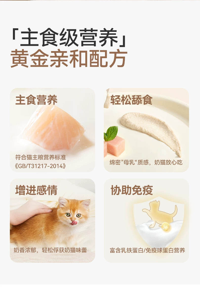 【新升级】麦富迪猫条奶弗全价羊奶鲜肉主食猫条幼猫专用14gx12支