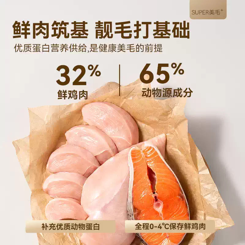 麦富迪舒然鱼油猫粮美毛靓毛添加80%高纯度鱼油成幼猫粮通用10kg