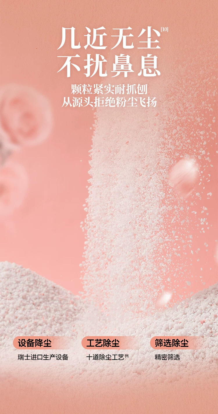 朗仕喵屿甜心木薯猫砂结团除臭不沾底天然植物砂低粉尘猫砂