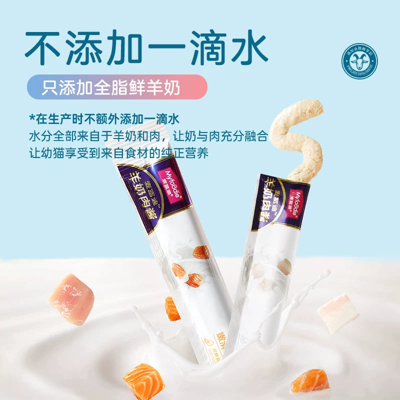 麦富迪猫条猫咪零食羊奶肉酱猫条无诱食剂罐头营养成幼猫湿粮80支