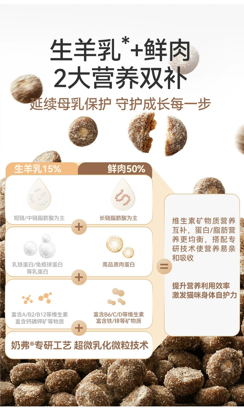 麦富迪奶弗羊奶鲜肉天然猫粮成猫幼猫猫粮鲜鸡肉6kg囤货装