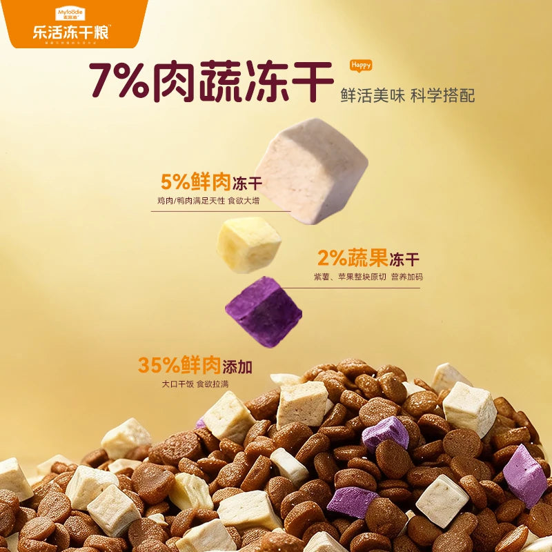 麦富迪乐活冻干狗粮鸭肉小型犬成犬专用幼犬粮泰迪比熊官方旗舰店