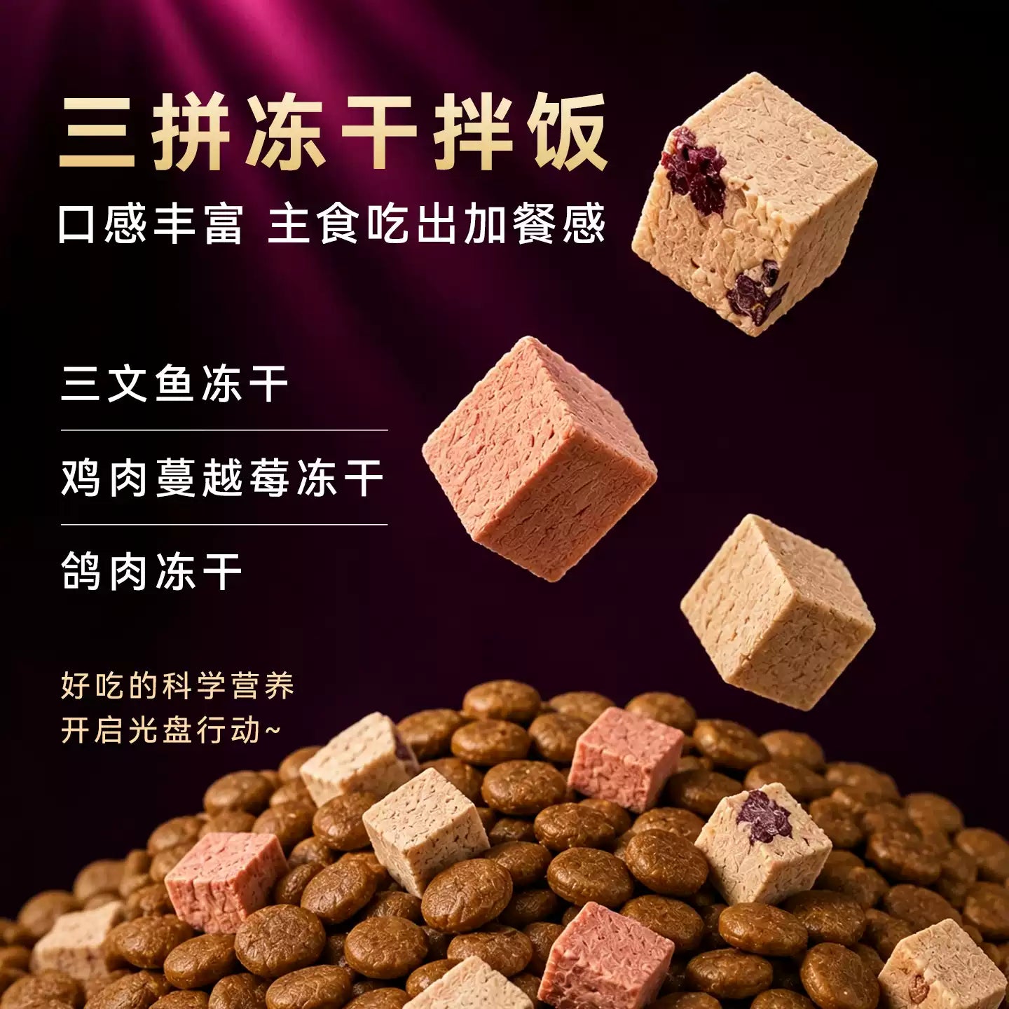 【新品】麦富迪猫粮超能餐冻干三拼营养全猫种三文鱼成猫幼猫粮